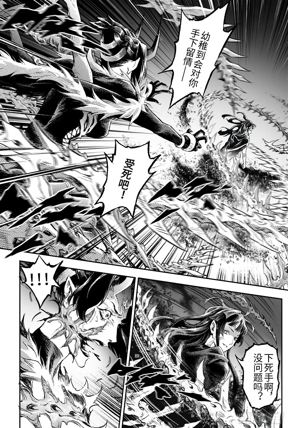 107.天空之神-上 第4页