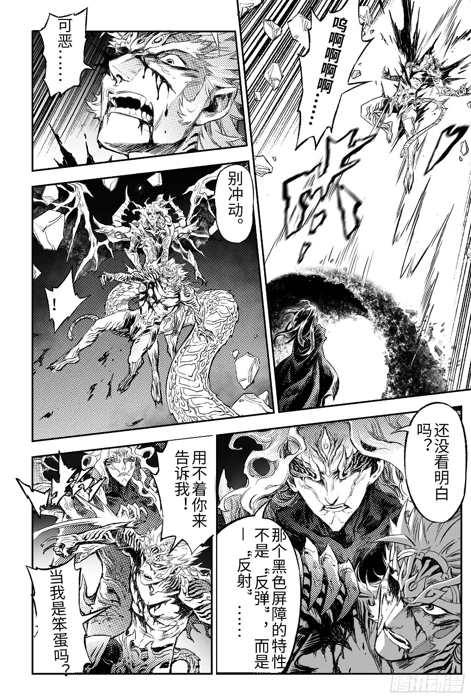 107.天空之神-上 第8页