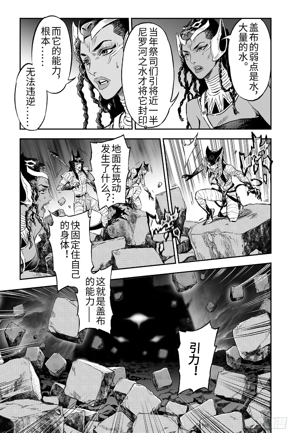 106.大地之神-下 第2页