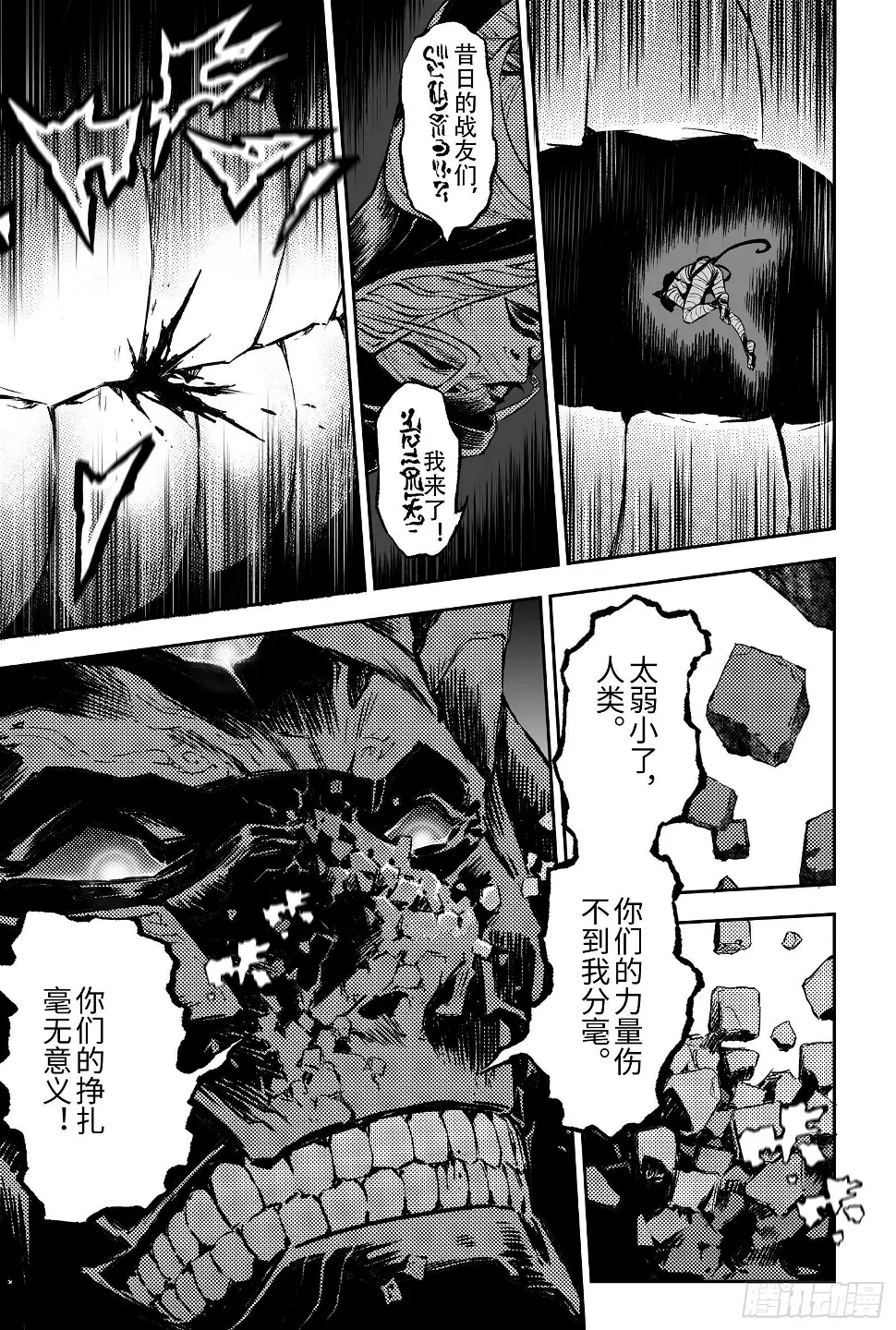 106.大地之神-下 第8页