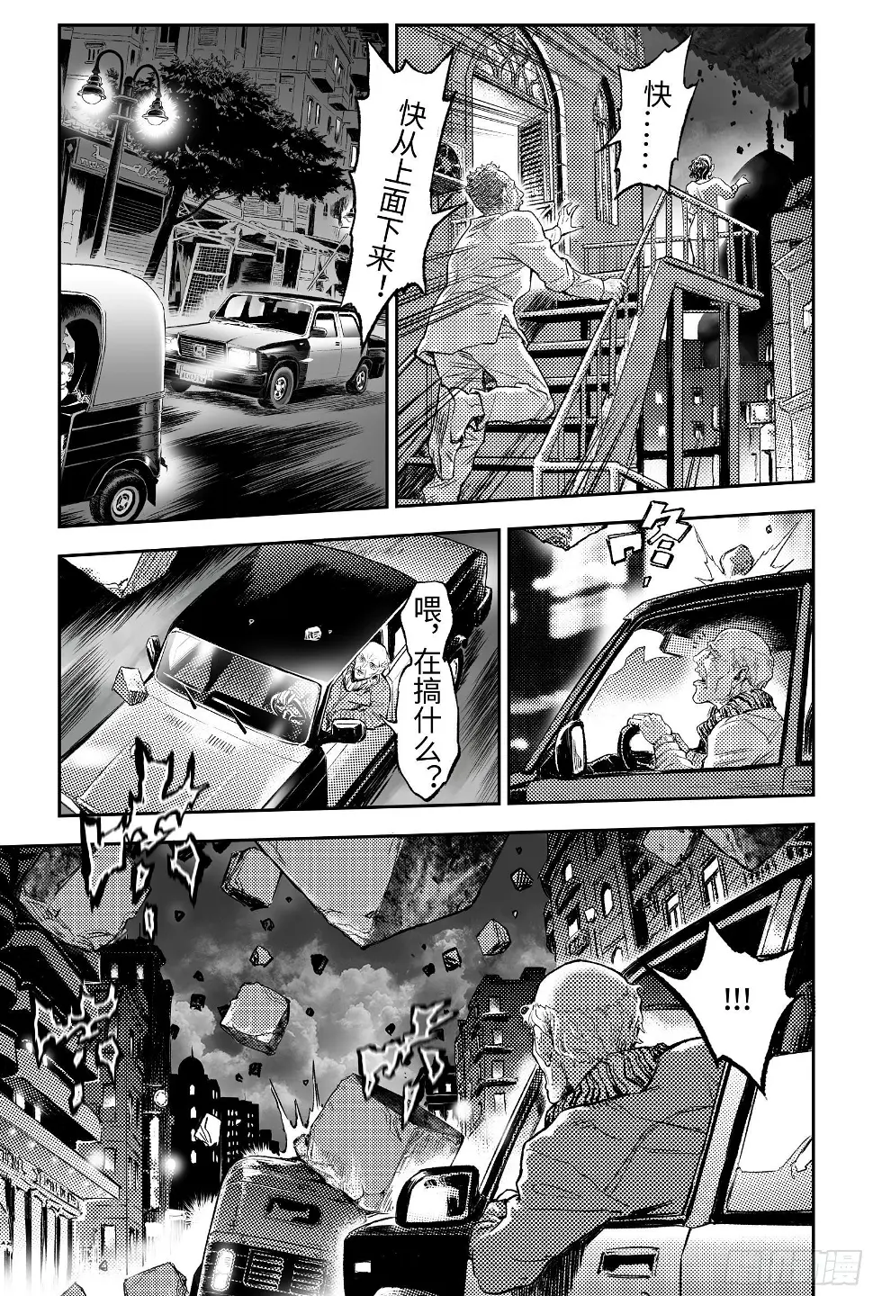 106.大地之神-上 第3页