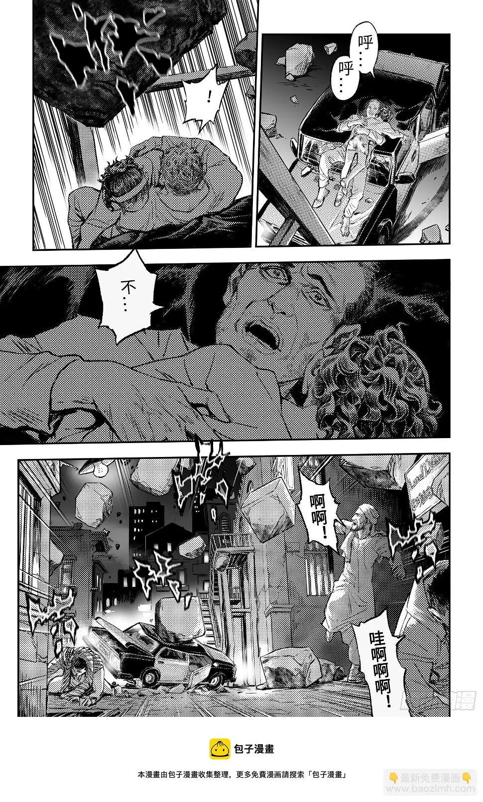 106.大地之神-上 第5页