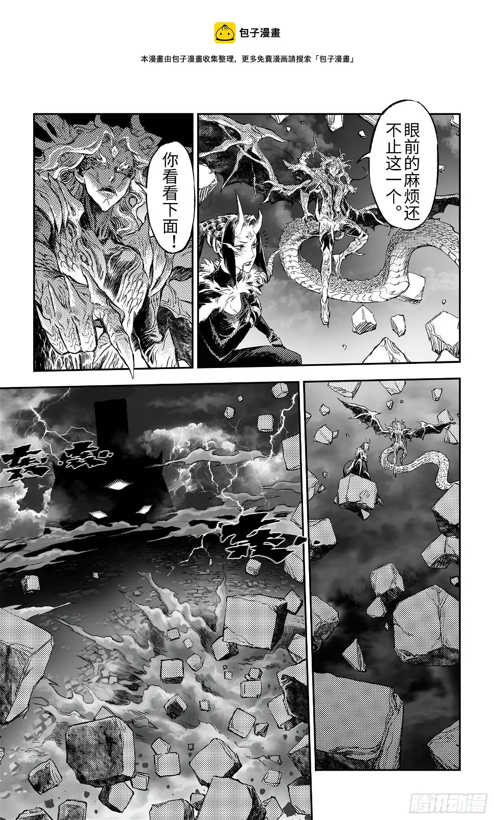 106.大地之神-上 第9页