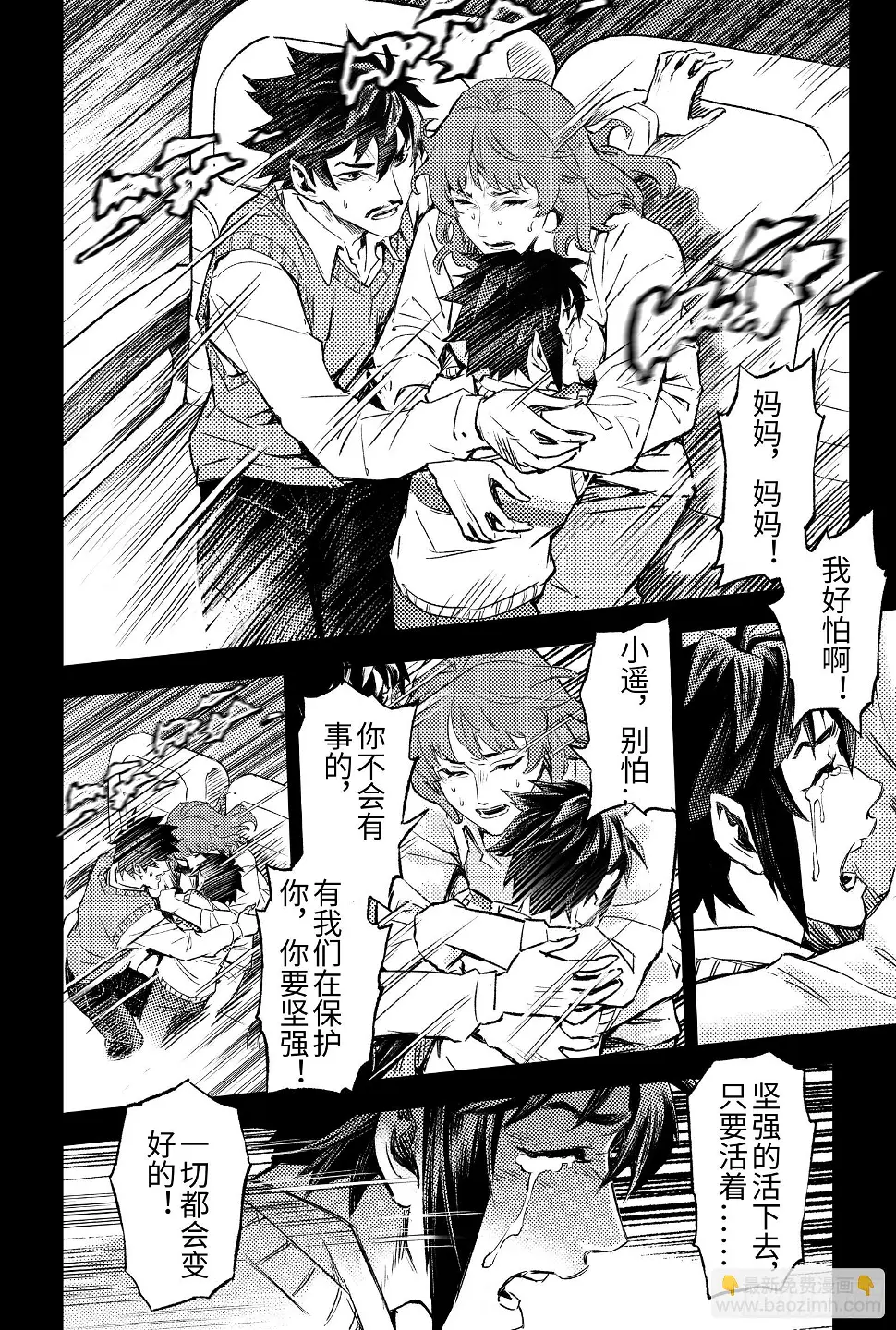 109.以“卵”击石？-上 第6页
