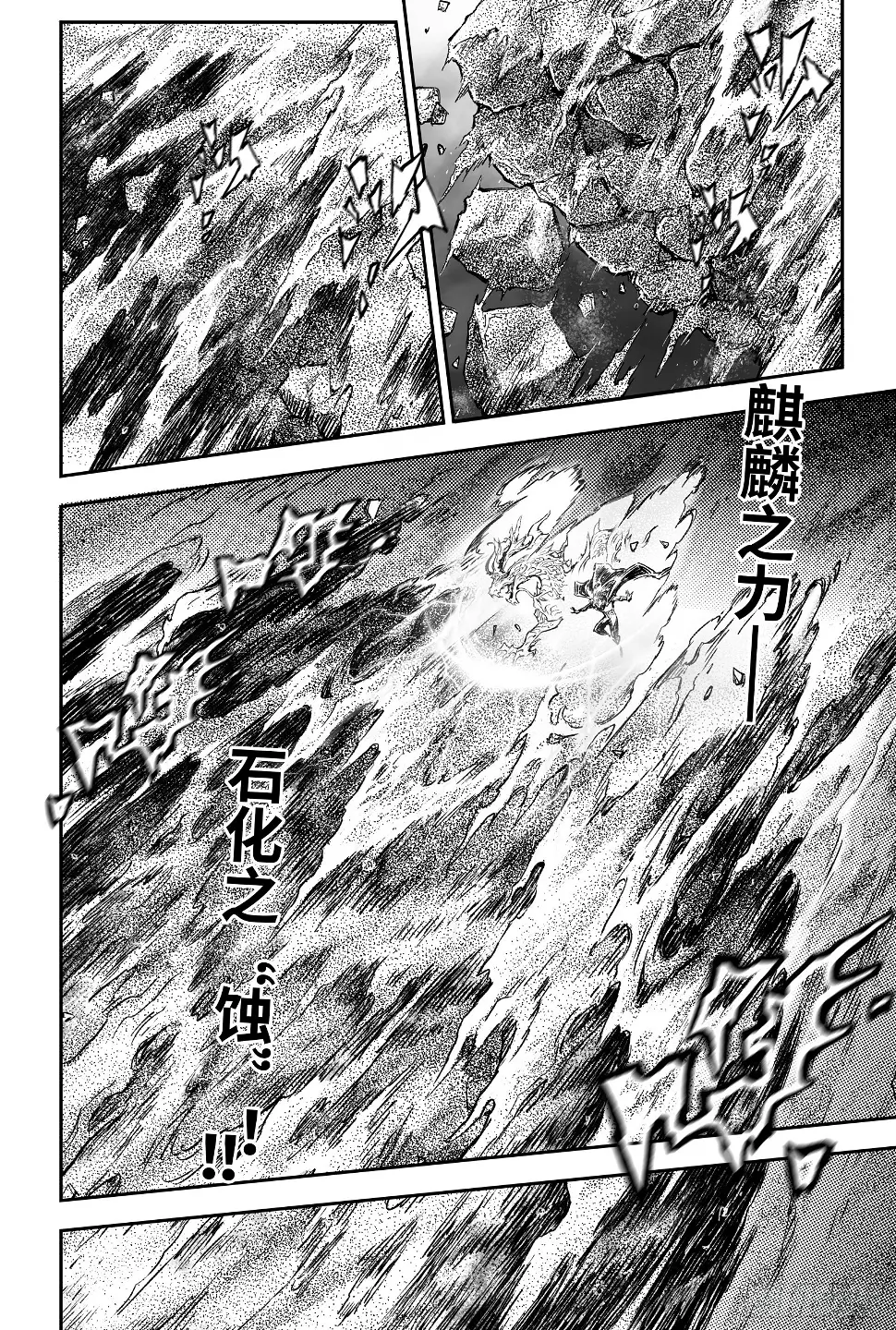 108.司芬克斯的谜语-下 第5页