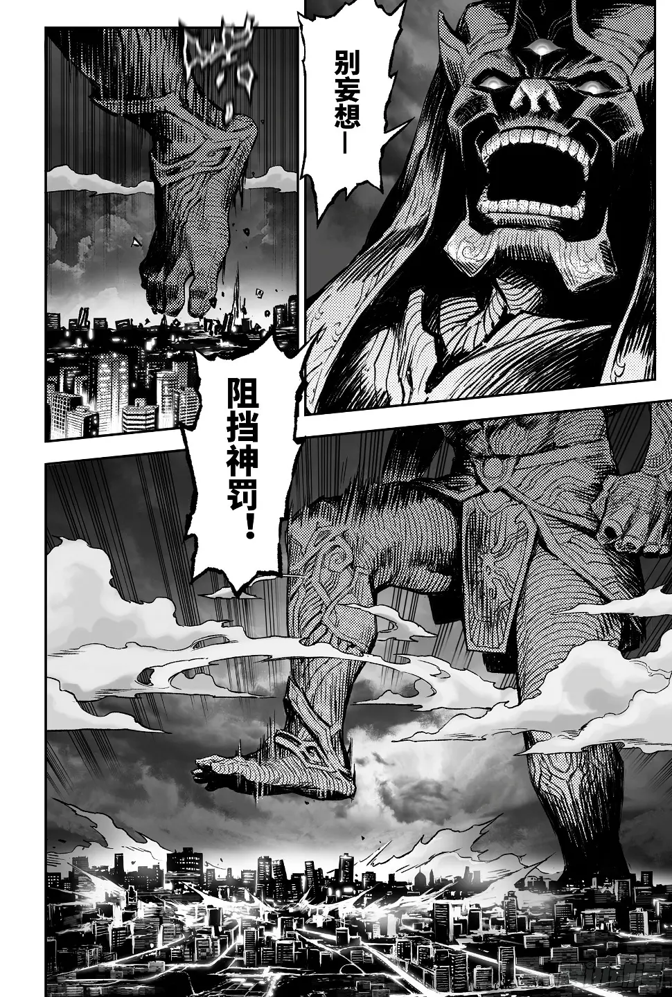 108.司芬克斯的谜语-下 第13页
