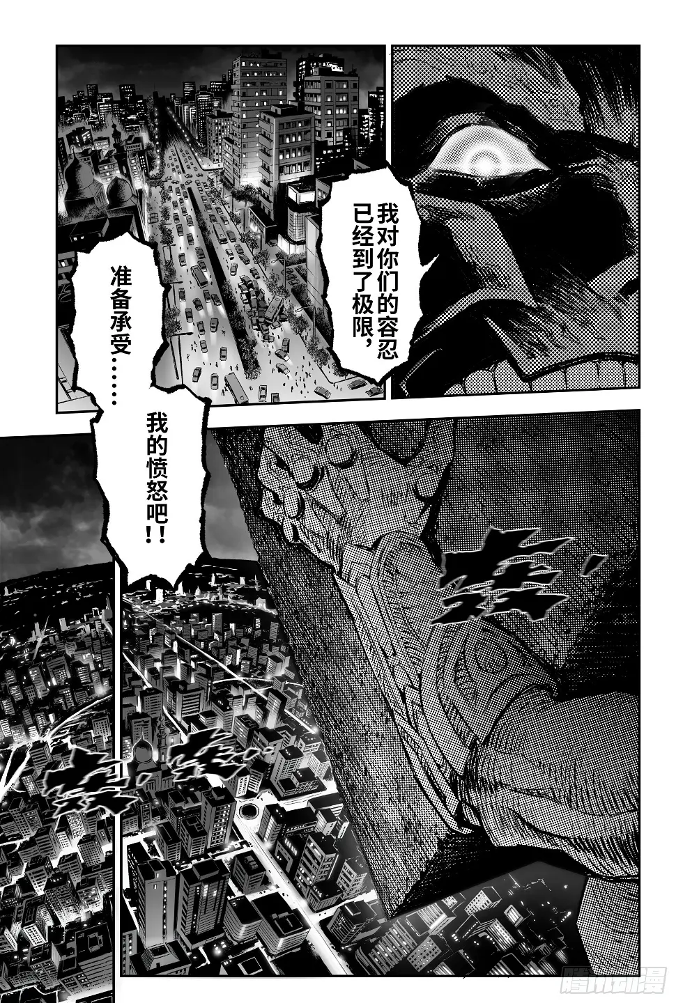 108.斯芬克斯的谜语-上 第5页