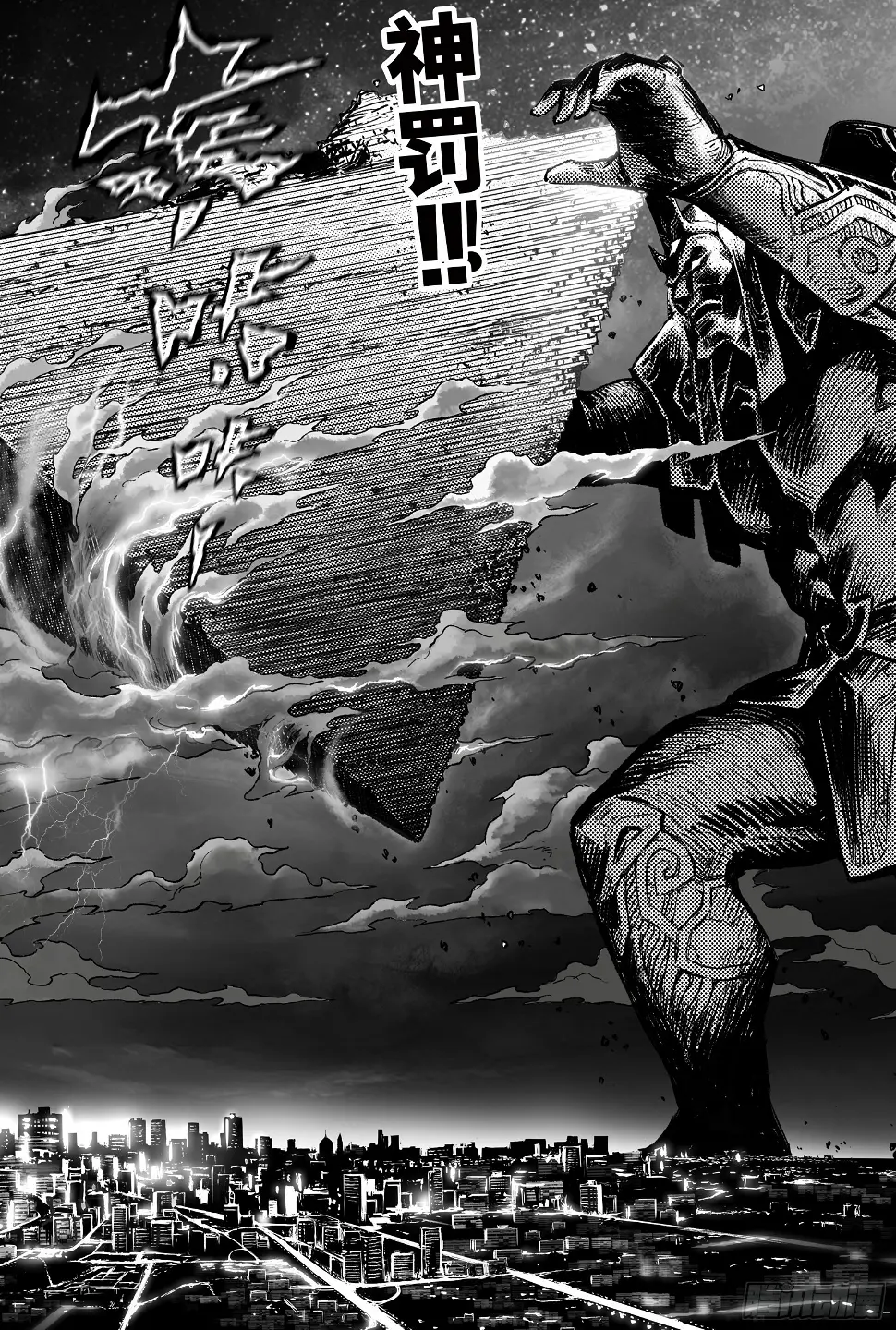 108.斯芬克斯的谜语-上 第11页