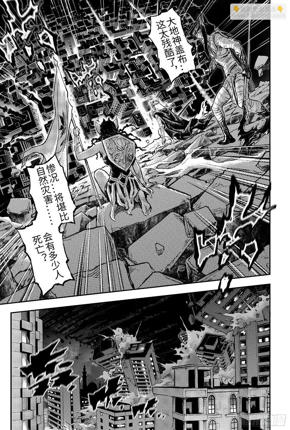108.斯芬克斯的谜语-上 第13页
