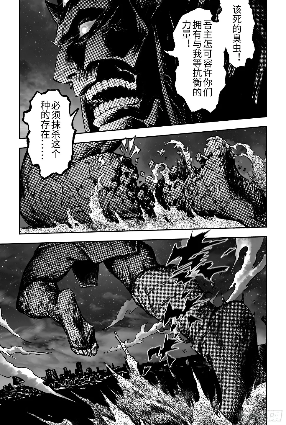 109.以“卵”击石？-下 第7页