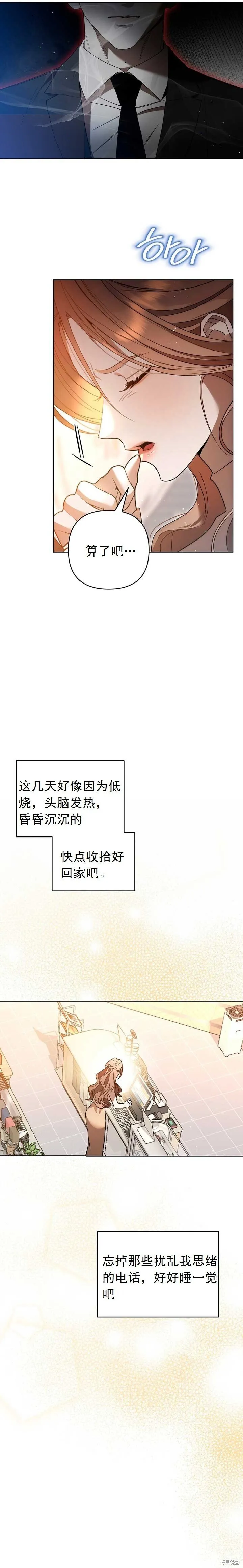 第1话 第2页