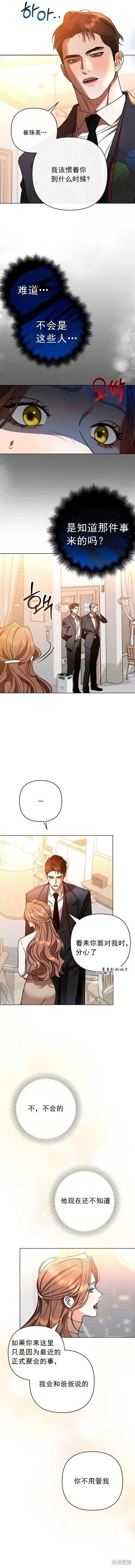 第1话 第5页
