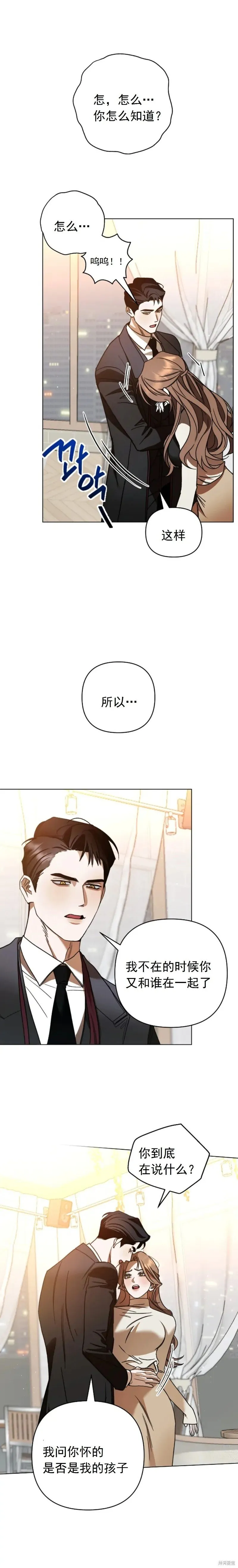 第1话 第7页
