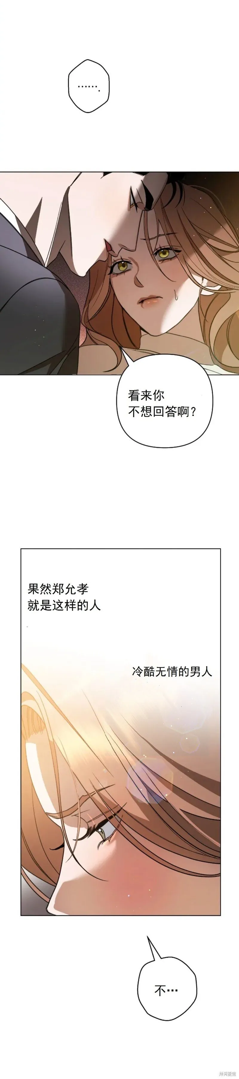 第1话 第8页