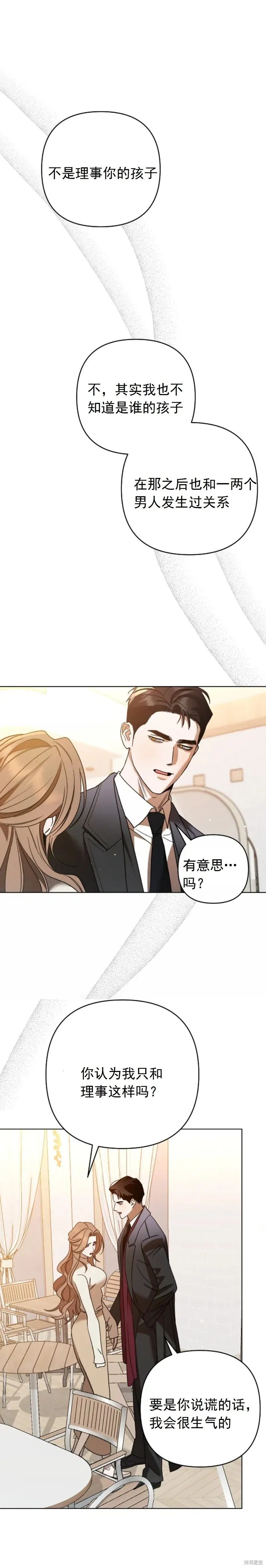 第1话 第9页
