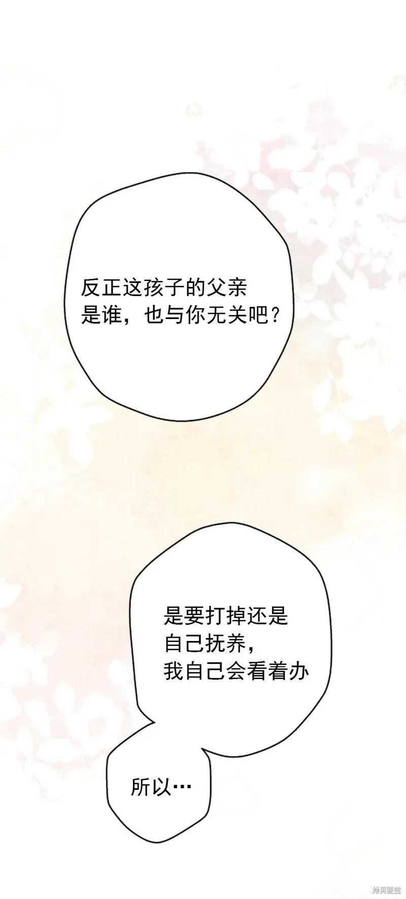 第1话 第11页