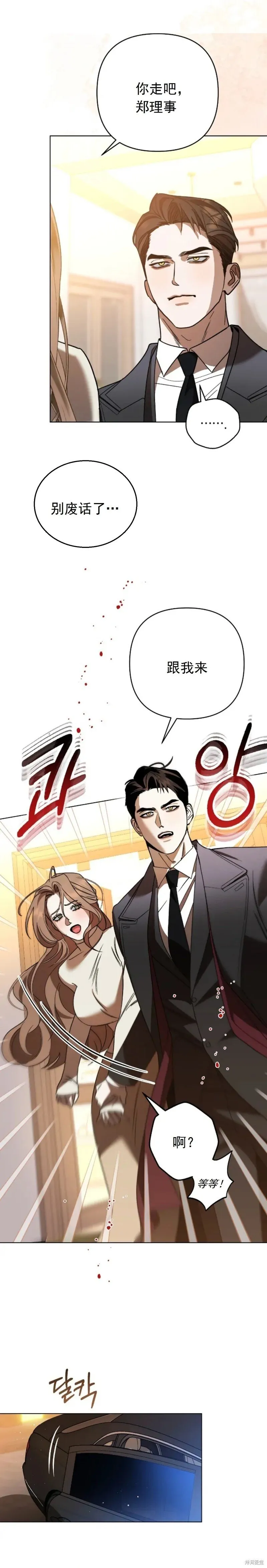 第1话 第12页
