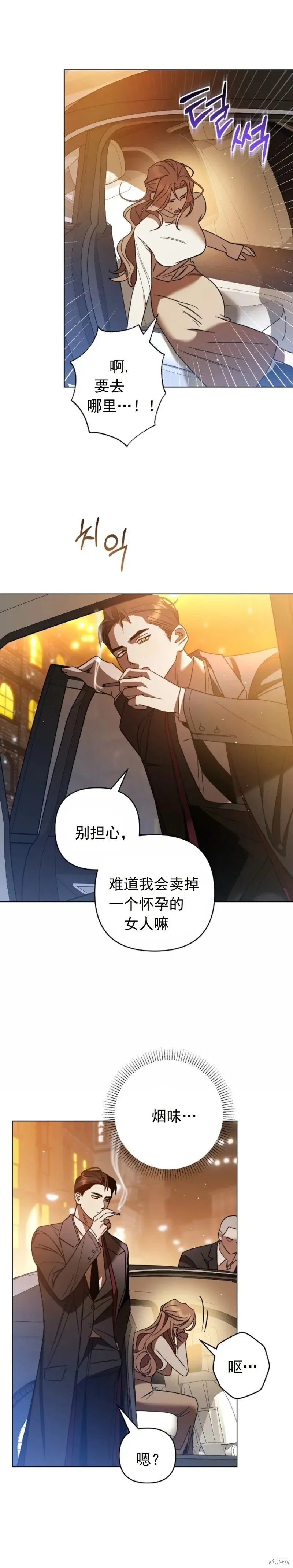 第1话 第13页
