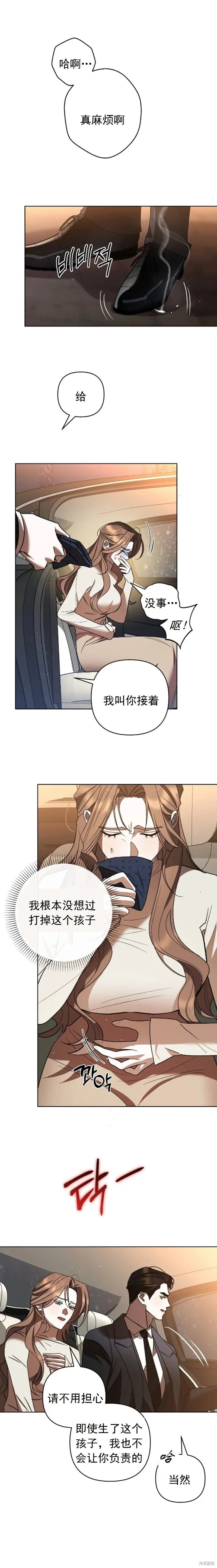 第1话 第14页