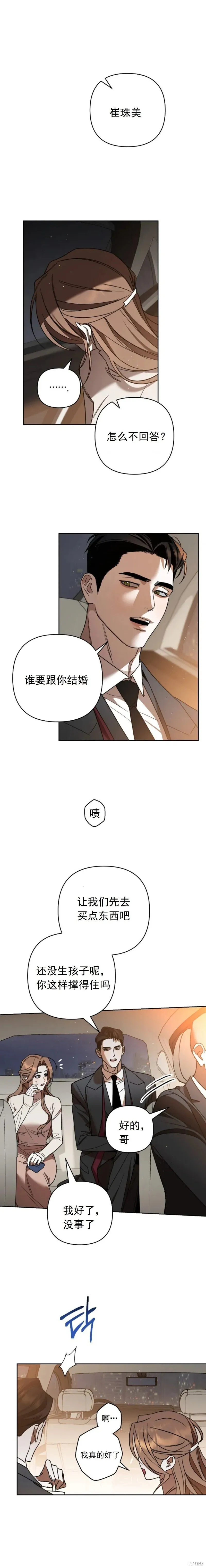 第1话 第15页