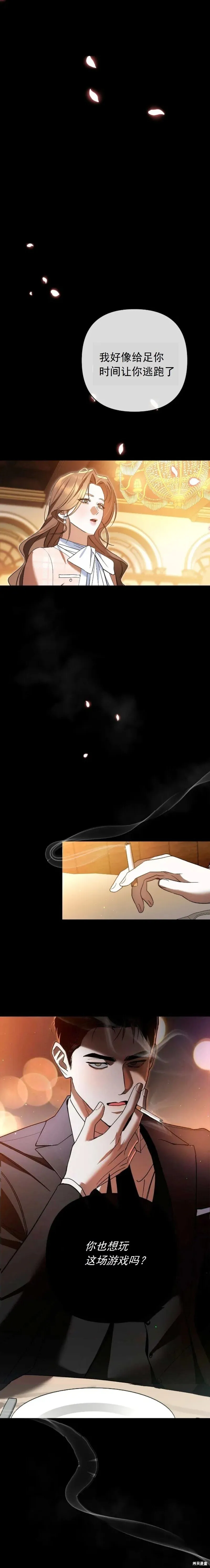 第1话 第20页