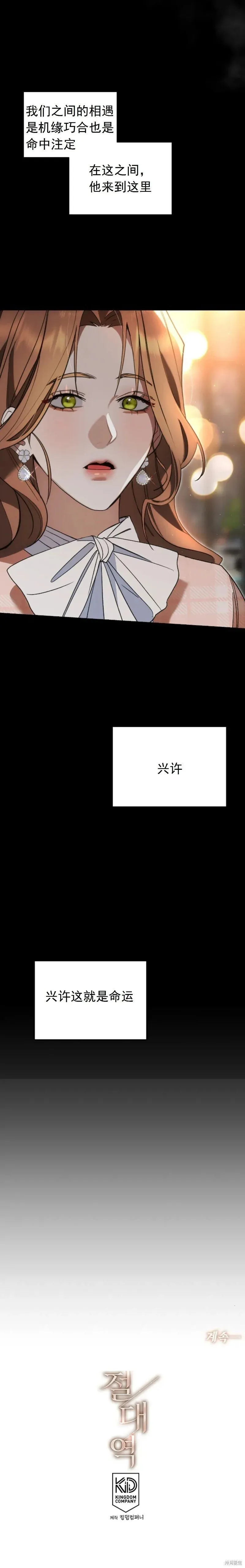第1话 第21页