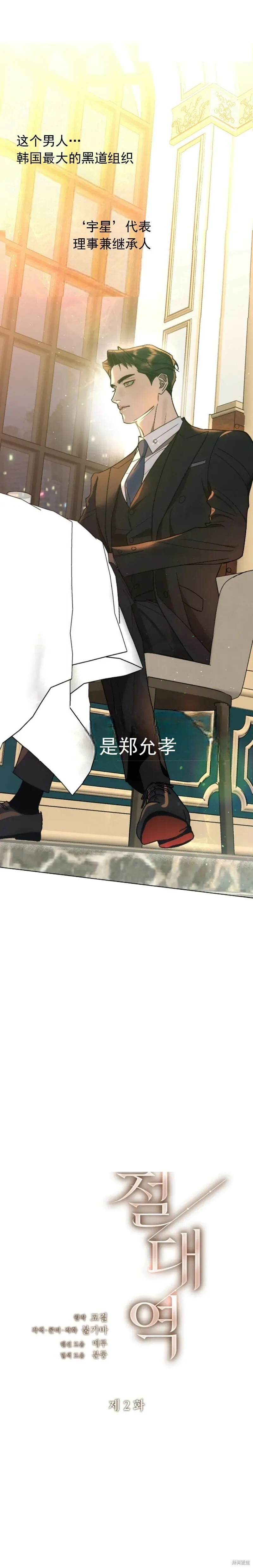 第2话 第3页