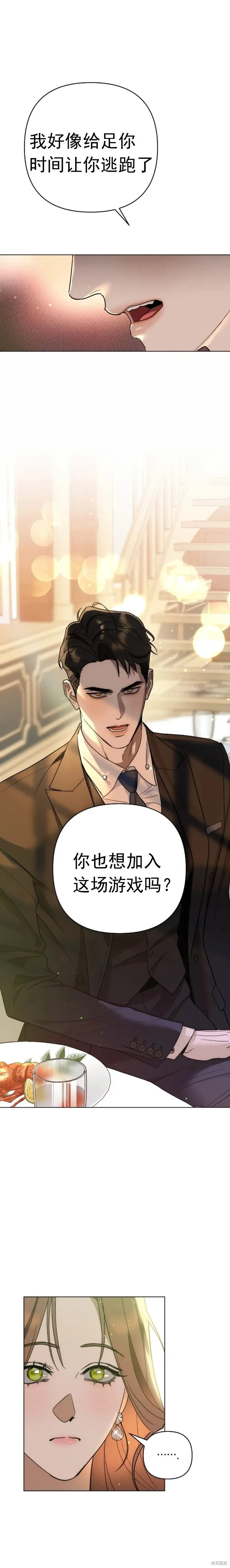 第2话 第6页