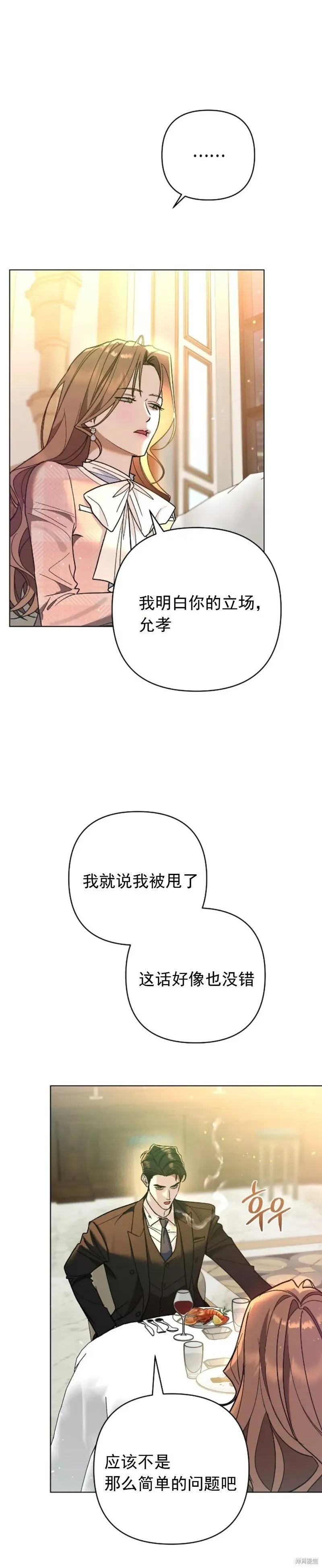 第2话 第10页