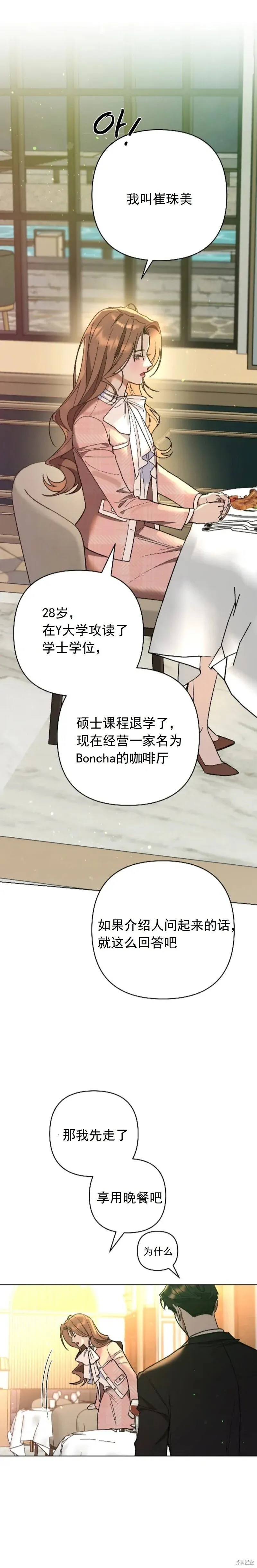 第2话 第11页