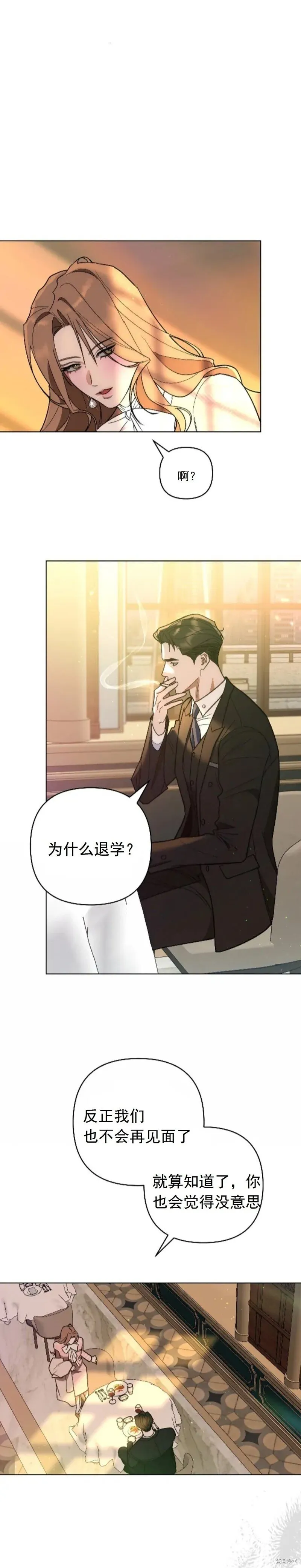 第2话 第12页