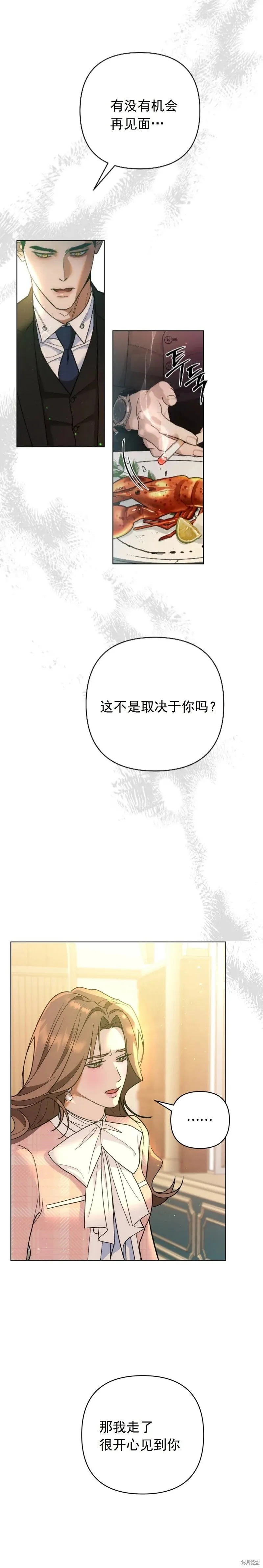 第2话 第13页
