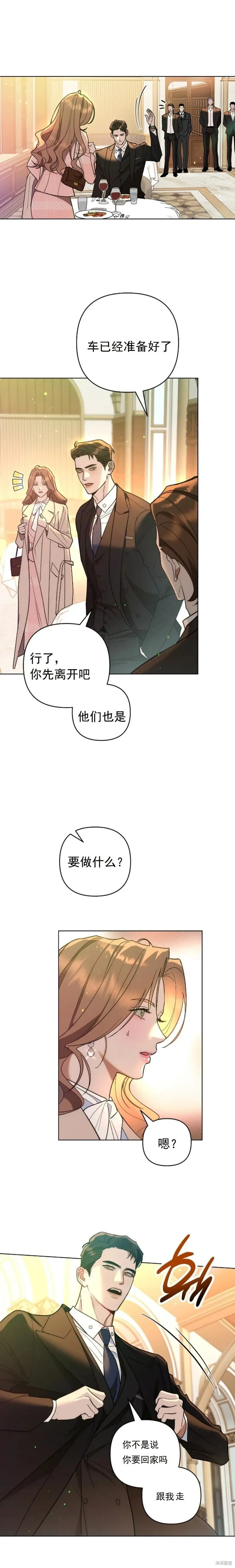 第2话 第14页
