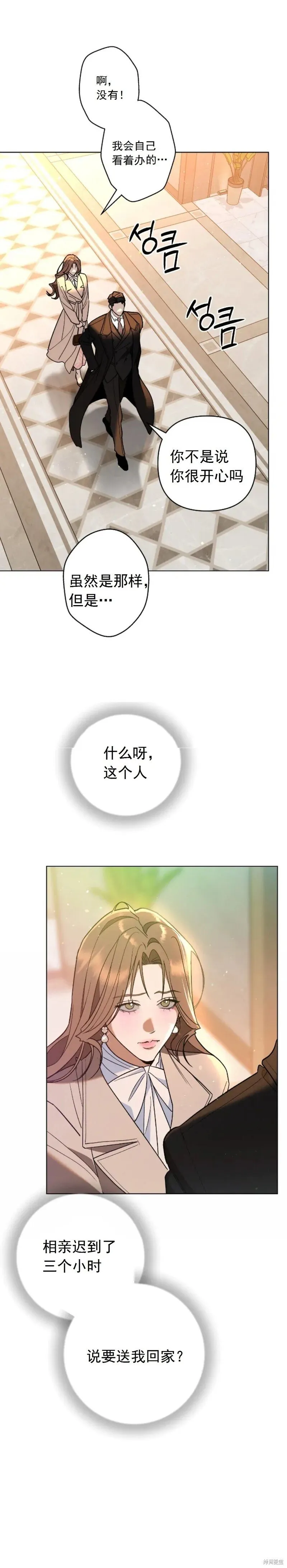 第2话 第15页