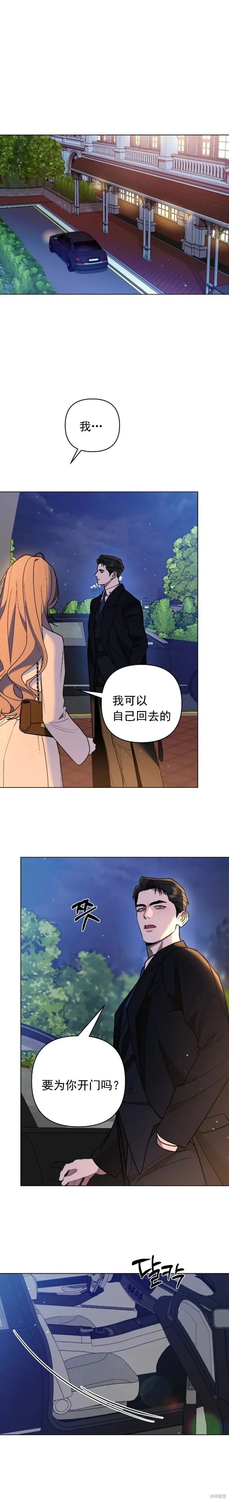 第2话 第16页