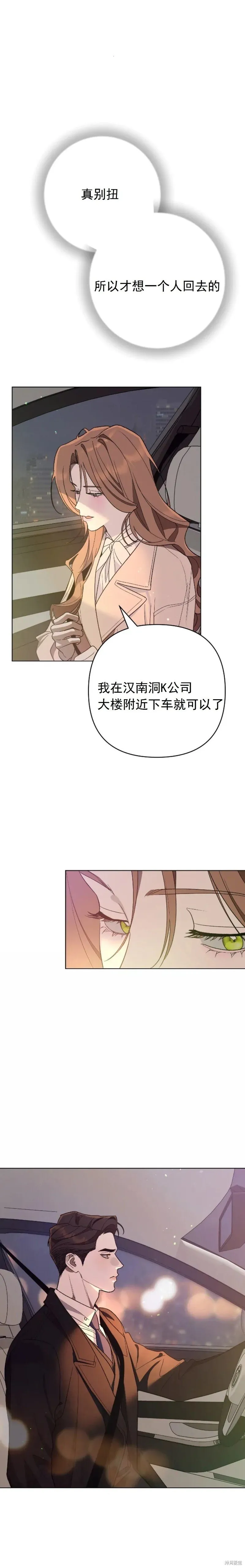第2话 第18页