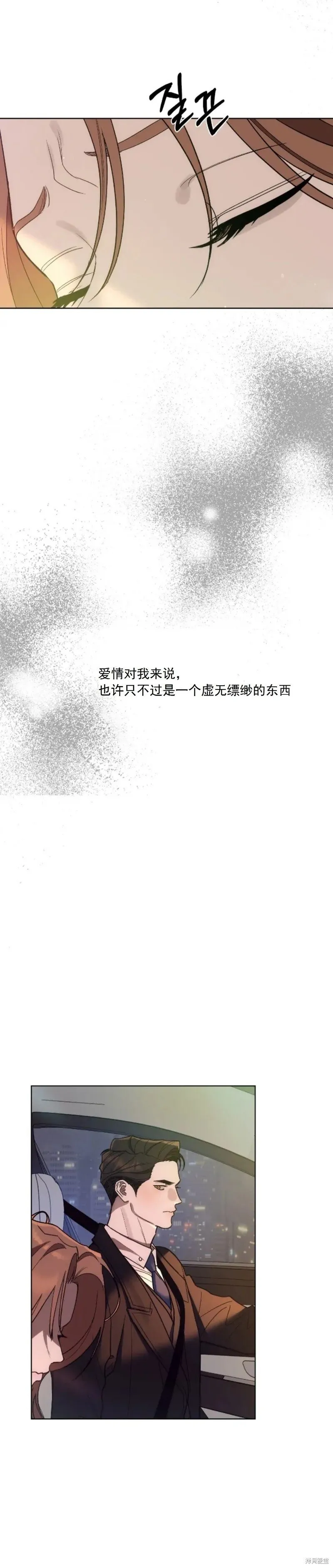 第2话 第20页