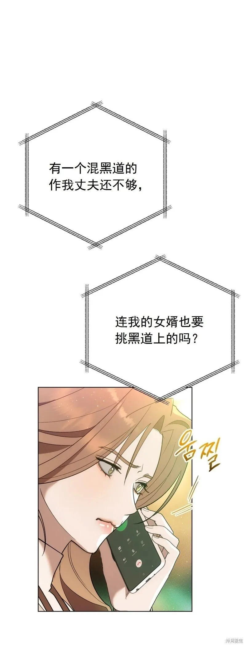 第3话 第3页