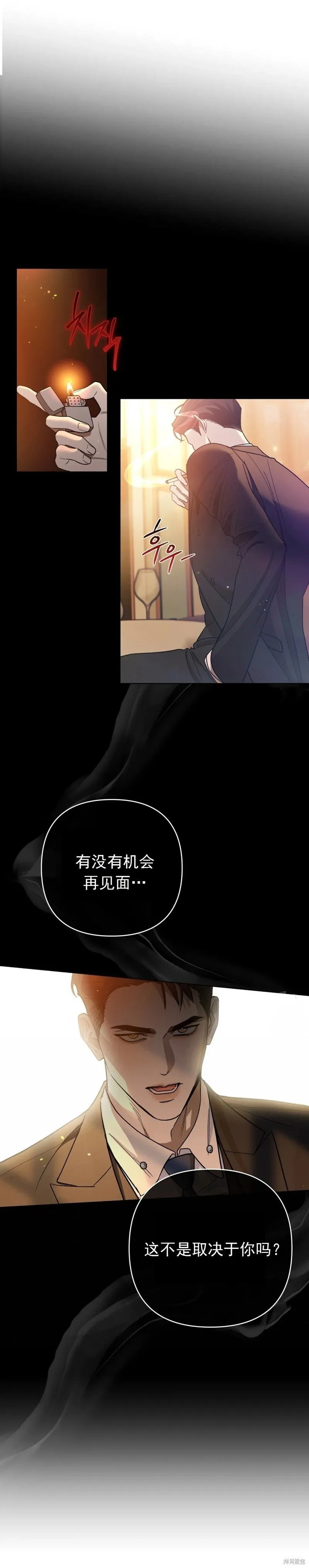第3话 第4页