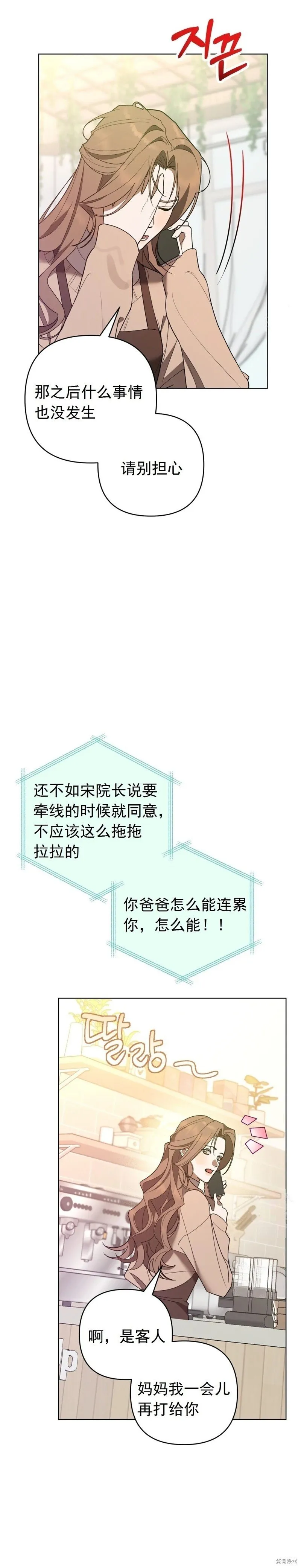 第3话 第5页