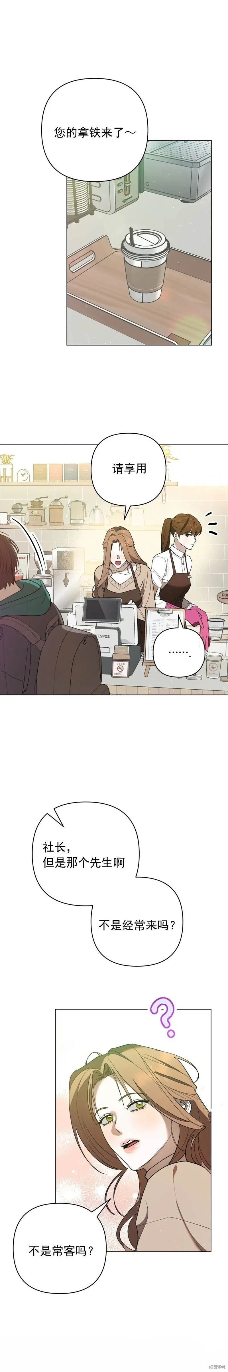 第3话 第7页