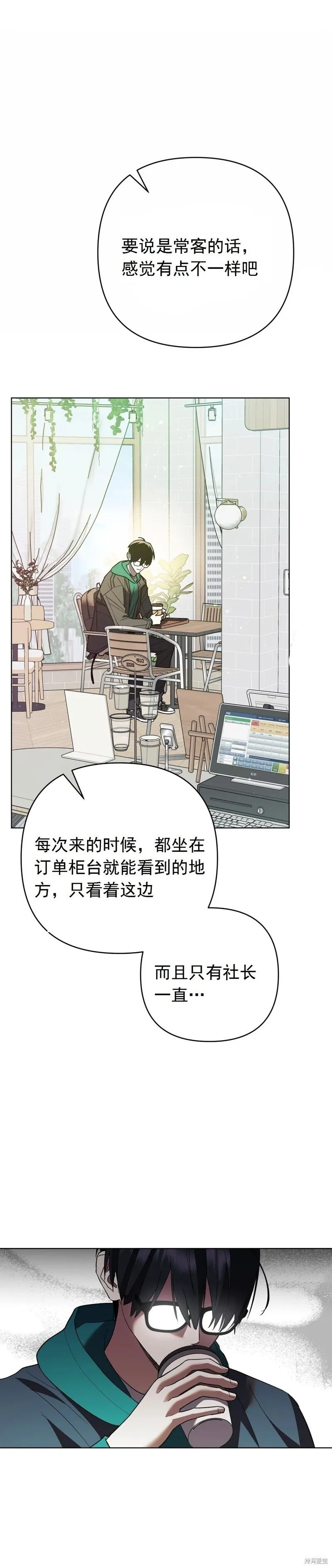 第3话 第8页