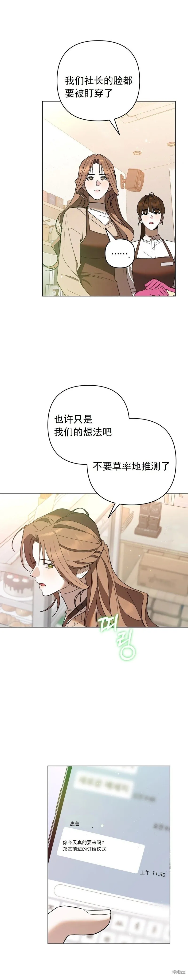 第3话 第9页