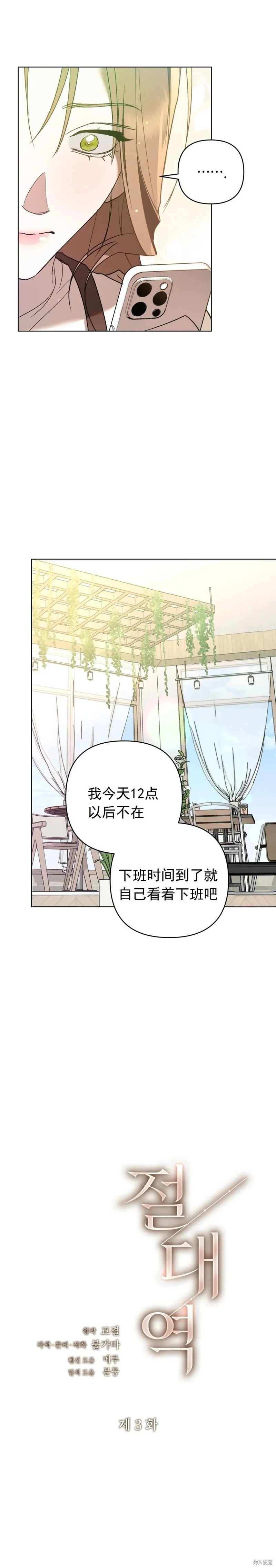 第3话 第10页