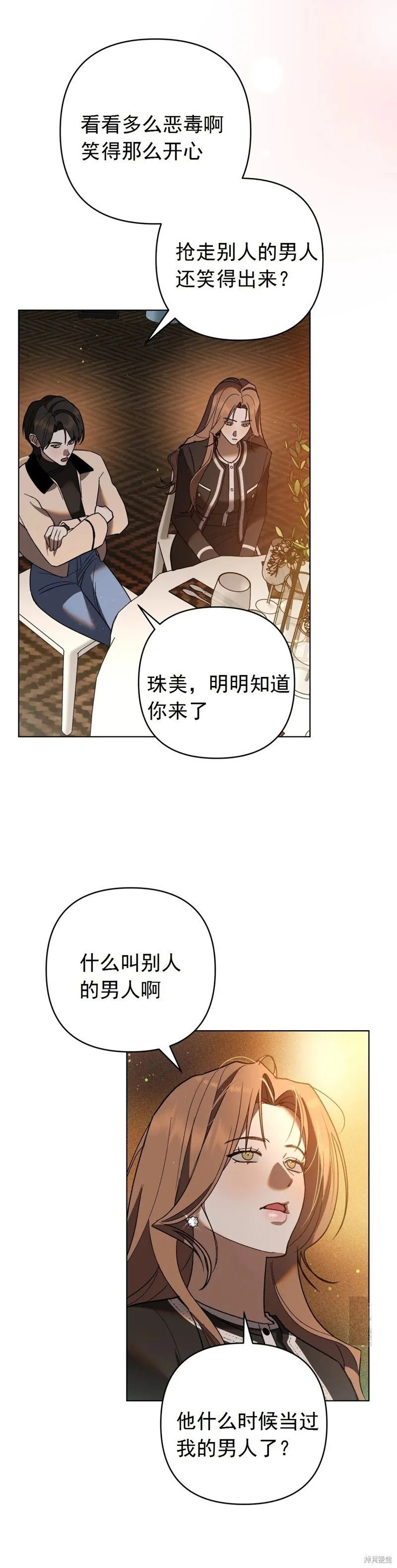 第3话 第12页