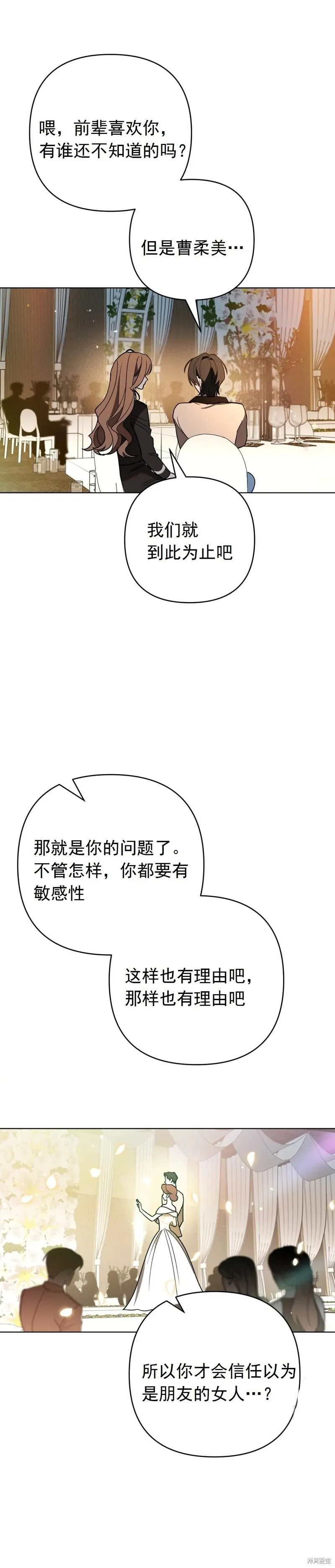 第3话 第13页