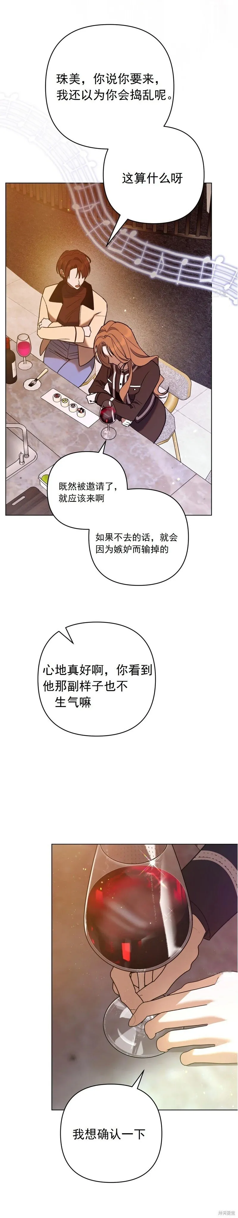 第3话 第15页
