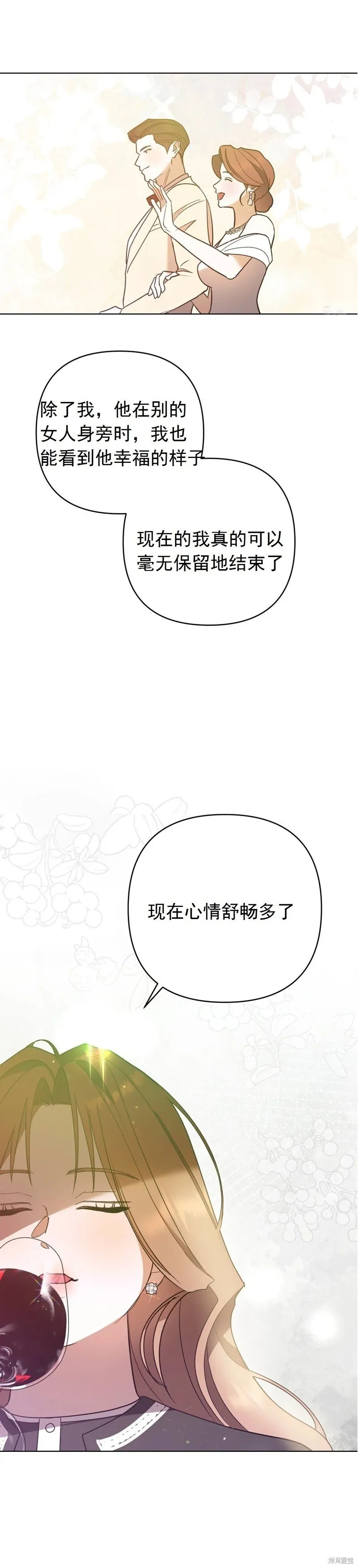 第3话 第16页