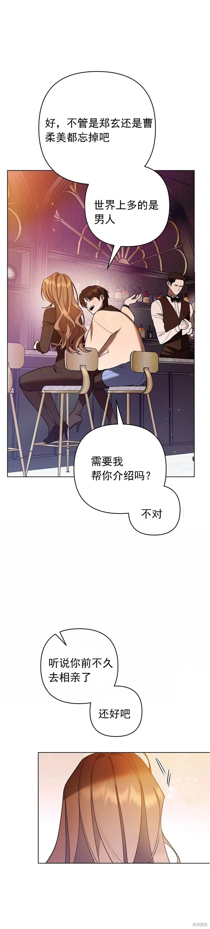 第3话 第17页