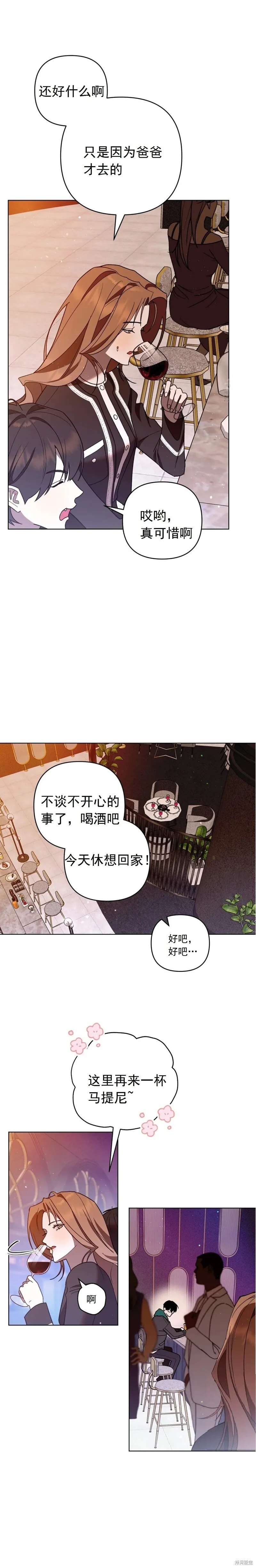 第3话 第18页